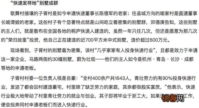 大家如何看待刘强东这名义村长职务？