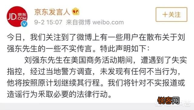 刘强东会被判刑吗,你怎么看？
