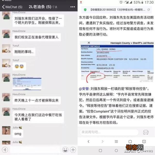刘强东会被判刑吗,你怎么看？