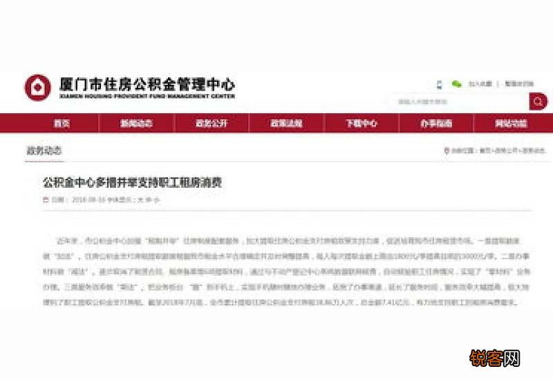 2023年的汕头公积金租房提取额度是多少？