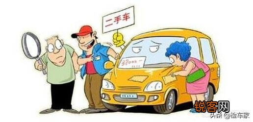 买二手车哪种途径靠谱？