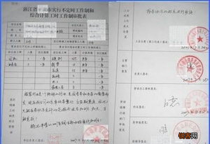我所在的岗位采用的是不定时工作制，不知道有没有加班费？