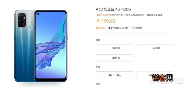 OPPO A32上线,1199元值得买吗？