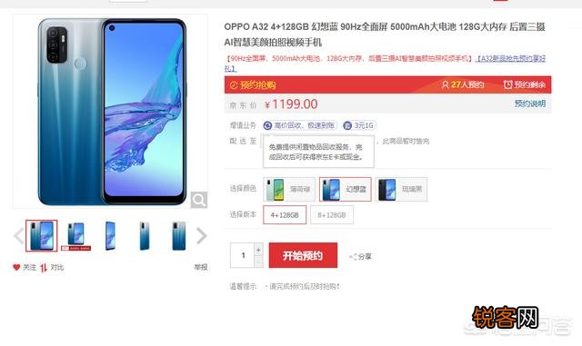 OPPO A32上线,1199元值得买吗？