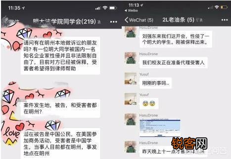 刘强东在美涉性侵女大学生一事,真相可能是什么？