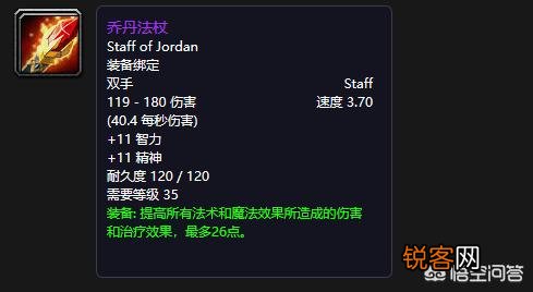 《魔兽世界》怀旧服里,夏一可摸到乔丹法杖,说是能卖到300G,你觉得的可能吗?