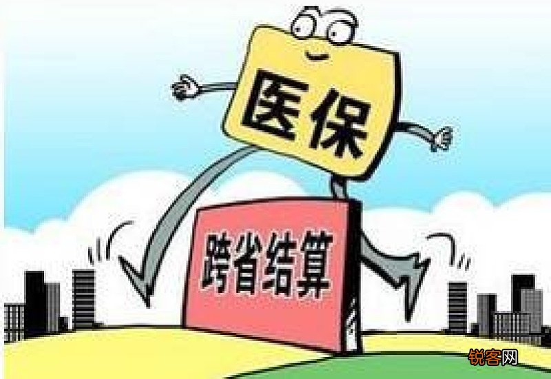西安医保用户外地住院能直接结算吗