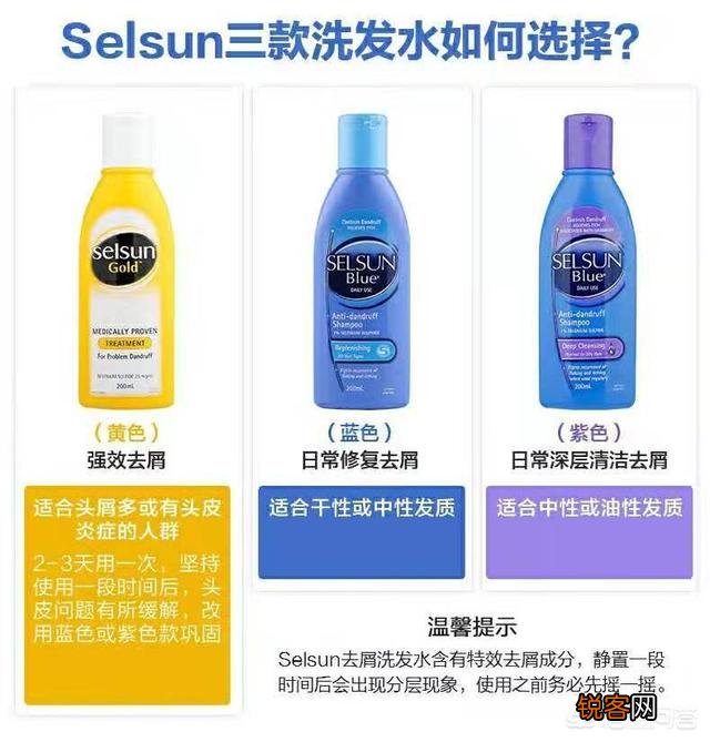 什么洗发水能真正的去头皮屑？有何推荐？