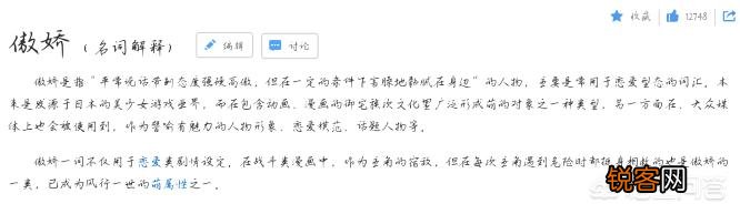 动漫里有哪些傲娇角色？