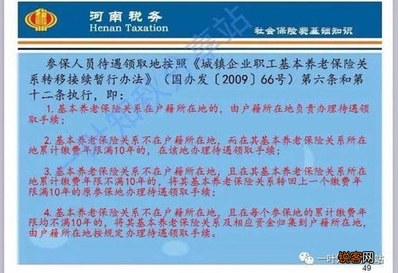 在多个城市都有参保社保，该去哪里申请退休领取养老金？