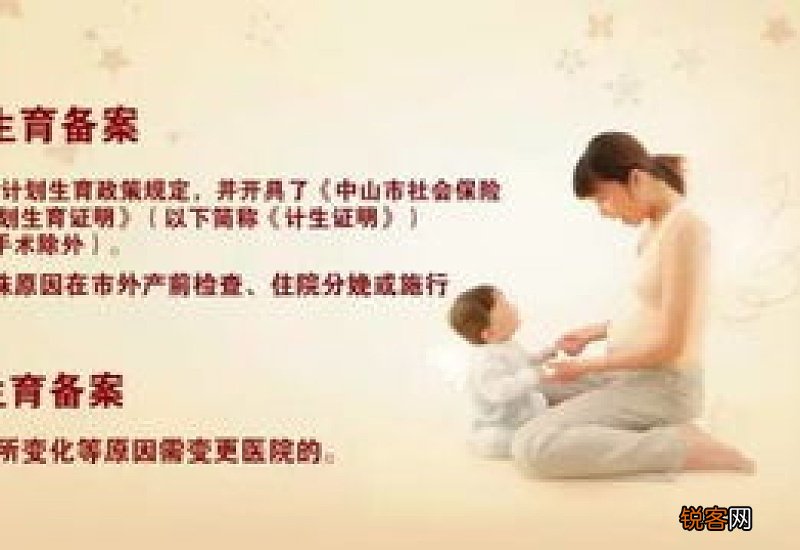 中山的生育保险,异地生育的话能回来报销吗?