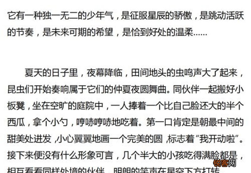 藏在心底的温暖中考语文作文