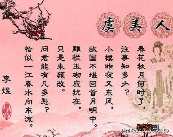 南唐后主李煜最后是怎么死的?