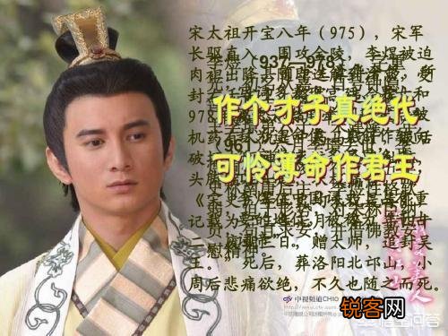 李煜最爱的是大周后,还是小周后?有哪些依据?