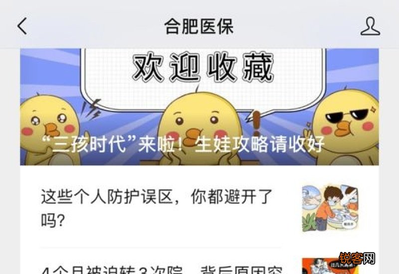 医保余额可以给个家人用吗？有没有数量限制？