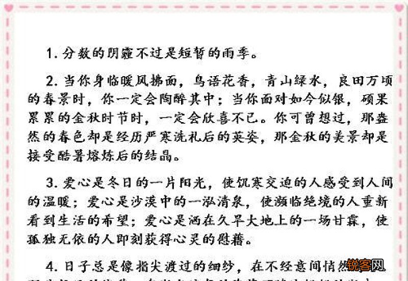 生活中的美中考满分作文