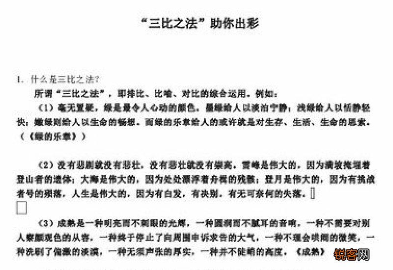 生活与镜子中考语文作文