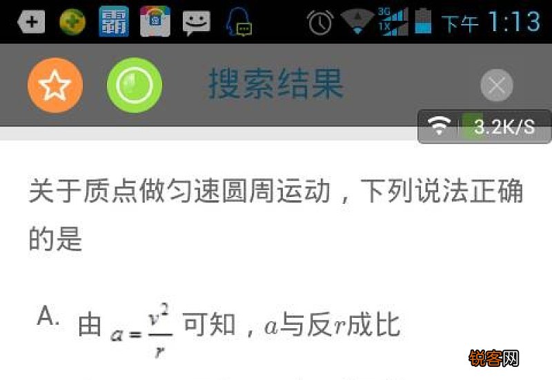 圆周运动的速率是线速度吗 圆周运动的线速度怎么算