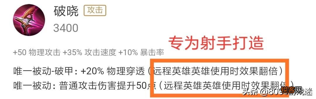 王者荣耀李元芳是玩破甲流厉害还是功速暴击流厉害？