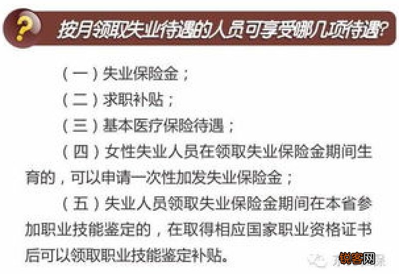 长沙失业保险金的标准是多少？能领几个月