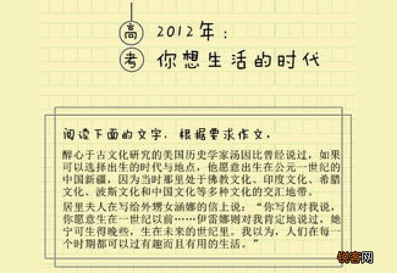 新颖高考语文作文