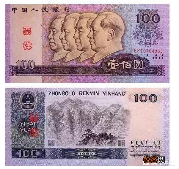 尾号1111的百元钞票能值多少钱？