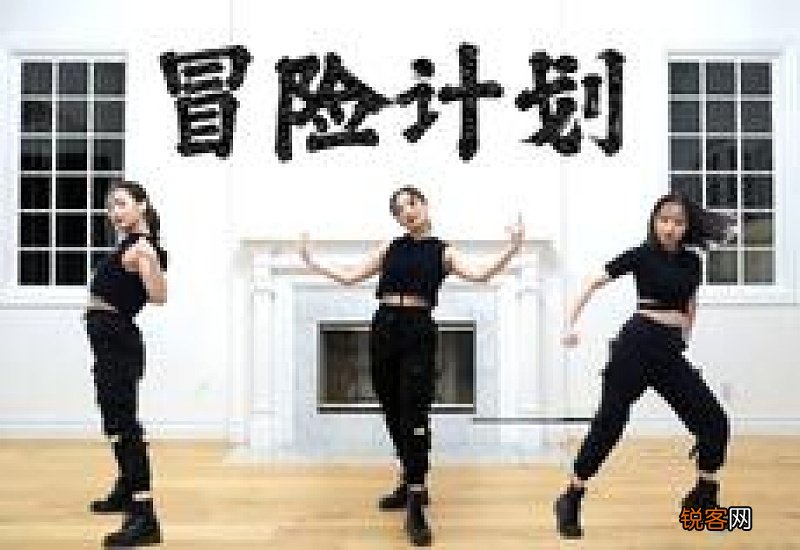 舞蹈中如何正确的踢腿