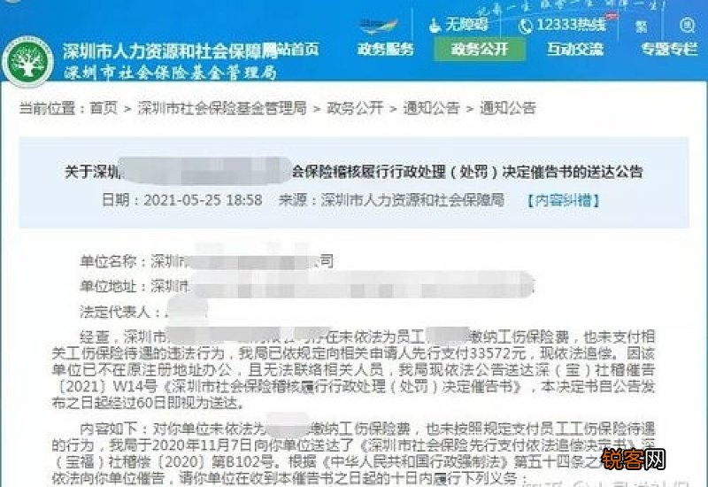 我们单位缴纳社保都是按最低缴费基数交的,这种情况合不合法?