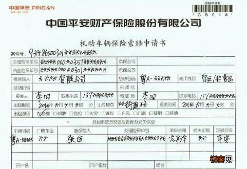 平安保险退保可以退多少钱