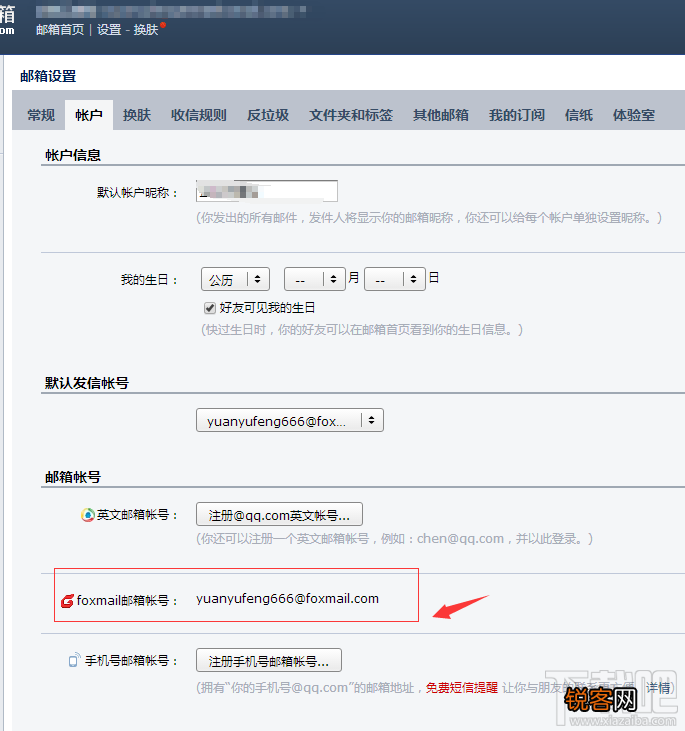 foxmail怎么注册账号 foxmail注册账号图文教程
