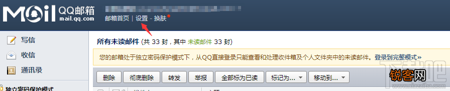 foxmail怎么注册账号 foxmail注册账号图文教程
