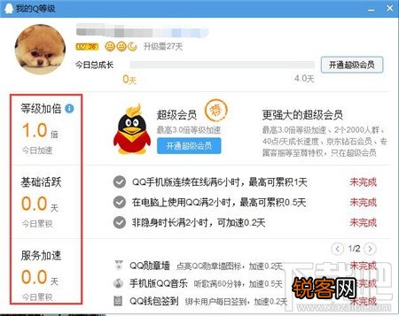 QQ升到皇冠需要多少天