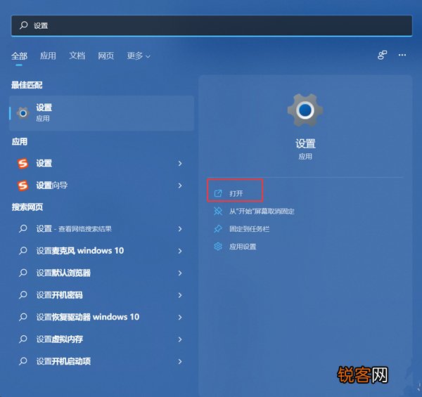 Win11设置无法打开怎么办？Win11设置无法打开的解决方法