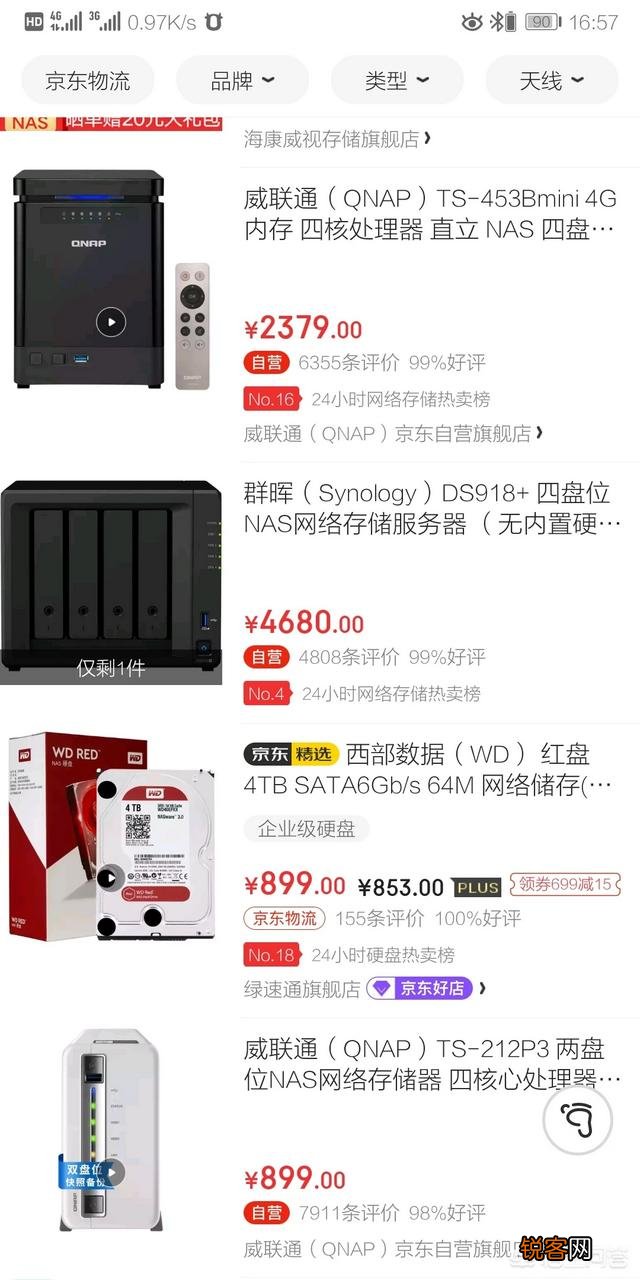 如何自己在家里建一个私有云,随时可以用手机登陆进行存取文件？
