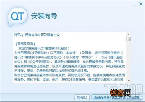 qt语音是什么？qt语音怎么用？