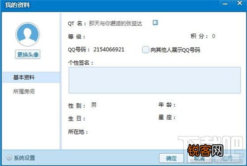 qt语音是什么？qt语音怎么用？