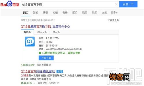 qt语音是什么？qt语音怎么用？