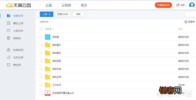 文件备份你选择架设私有云,还是网络云盘？