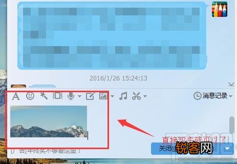 qq怎么截图 qq截图办法 qq聊天怎么截图