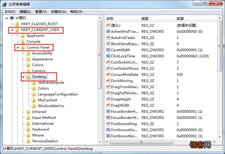 Win7如何修改切换窗口数量?Win7修改切换窗口数量的方法