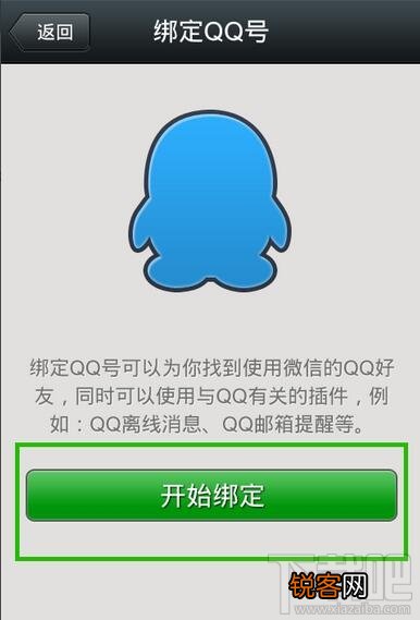 如何让qq和微信同步 qq和微信同步办法