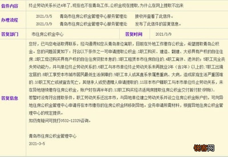 哪些情况下能申请公积金提取?装修可以吗?