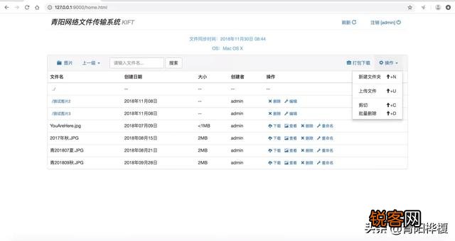 如何搭建个人私有云盘?