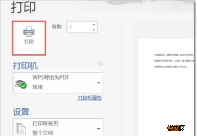 新手怎么用电脑打印文件 新手怎么用电脑打印