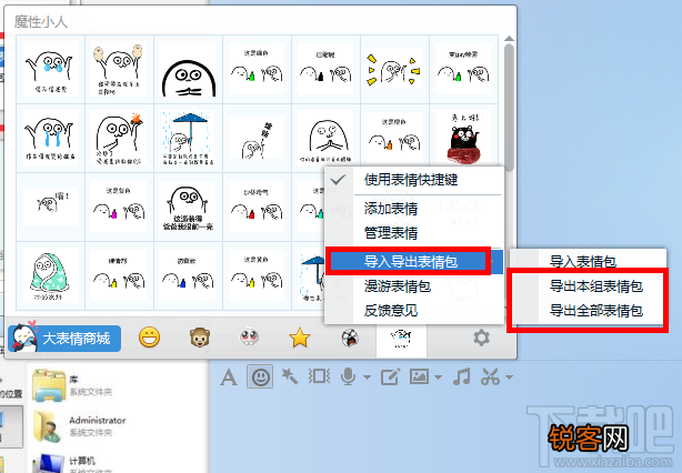 怎样把QQ的表情包导入或导出到电脑里？QQ表情包怎么导入导出