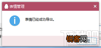 怎样把QQ的表情包导入或导出到电脑里？QQ表情包怎么导入导出