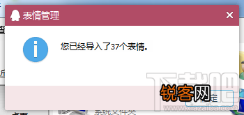 怎样把QQ的表情包导入或导出到电脑里？QQ表情包怎么导入导出