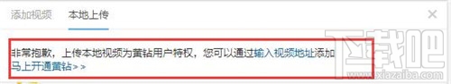 怎么上传视频到qq空间 qq空间怎么上传视频