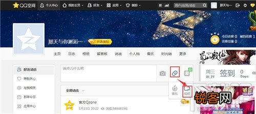 怎么上传视频到qq空间 qq空间怎么上传视频