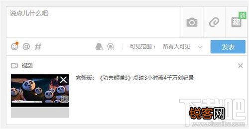 怎么上传视频到qq空间 qq空间怎么上传视频